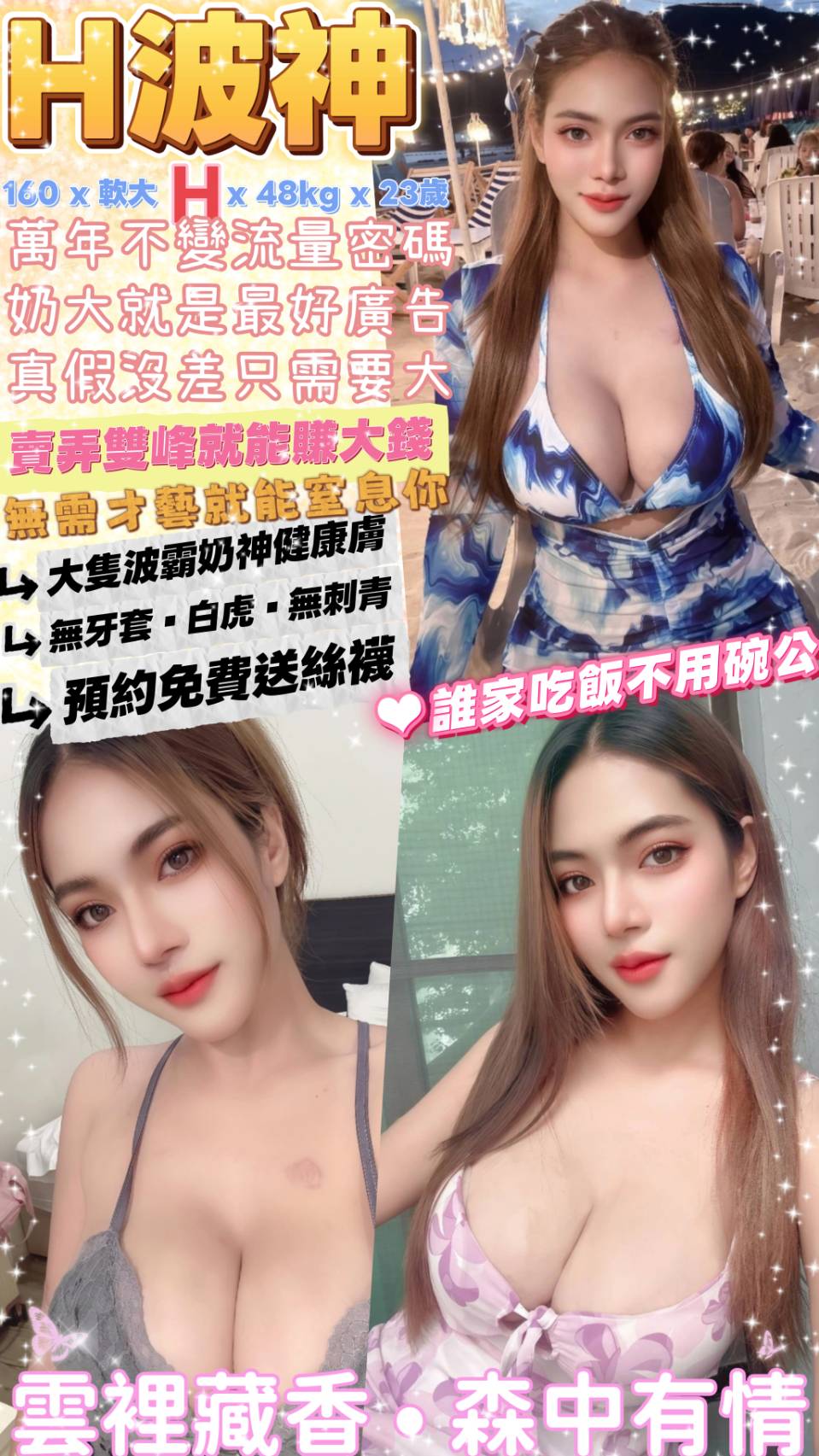 嘉義 清純學生 思妝 普通上班族